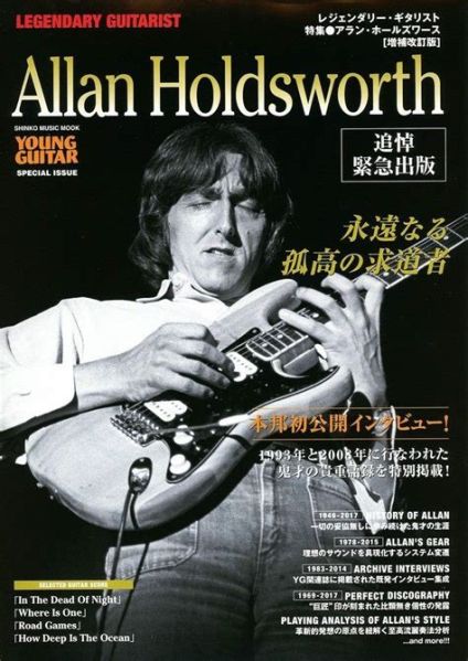 File:Legendaryguitarist.jpg